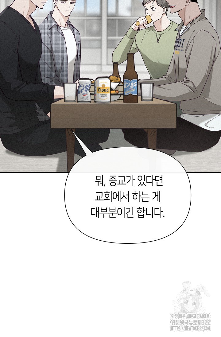로켓 사이언스 러브 12화 76