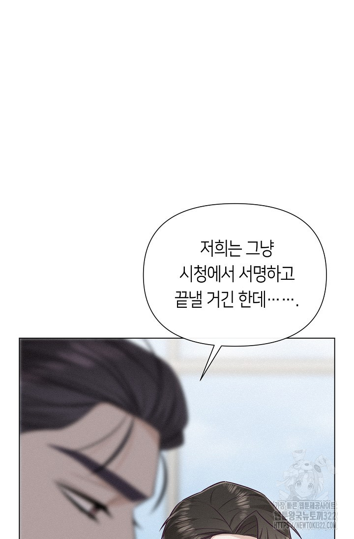 로켓 사이언스 러브 12화 77