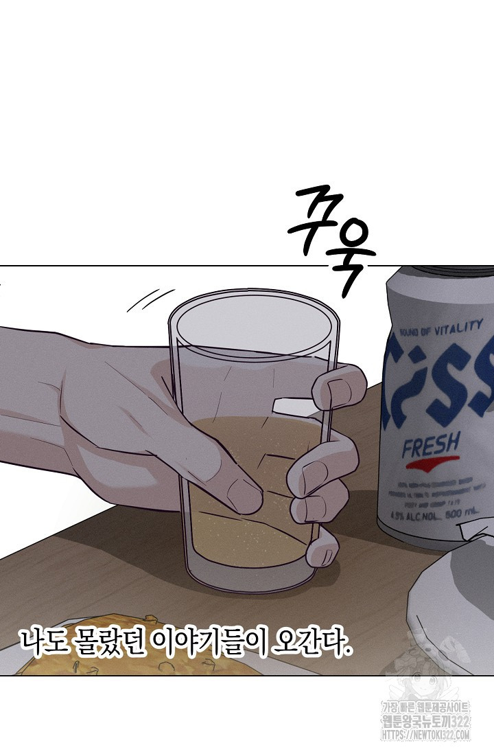 로켓 사이언스 러브 12화 79