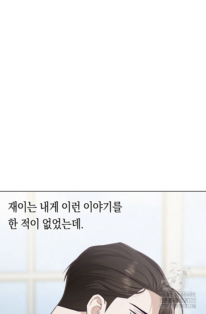 로켓 사이언스 러브 12화 80