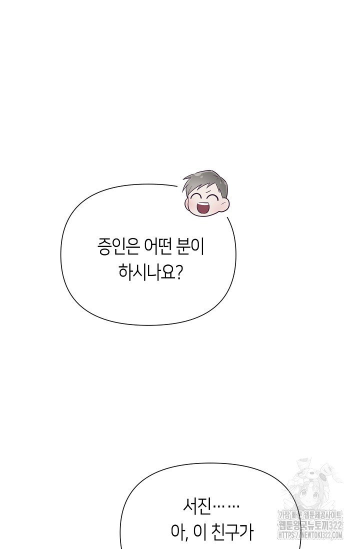 로켓 사이언스 러브 12화 82