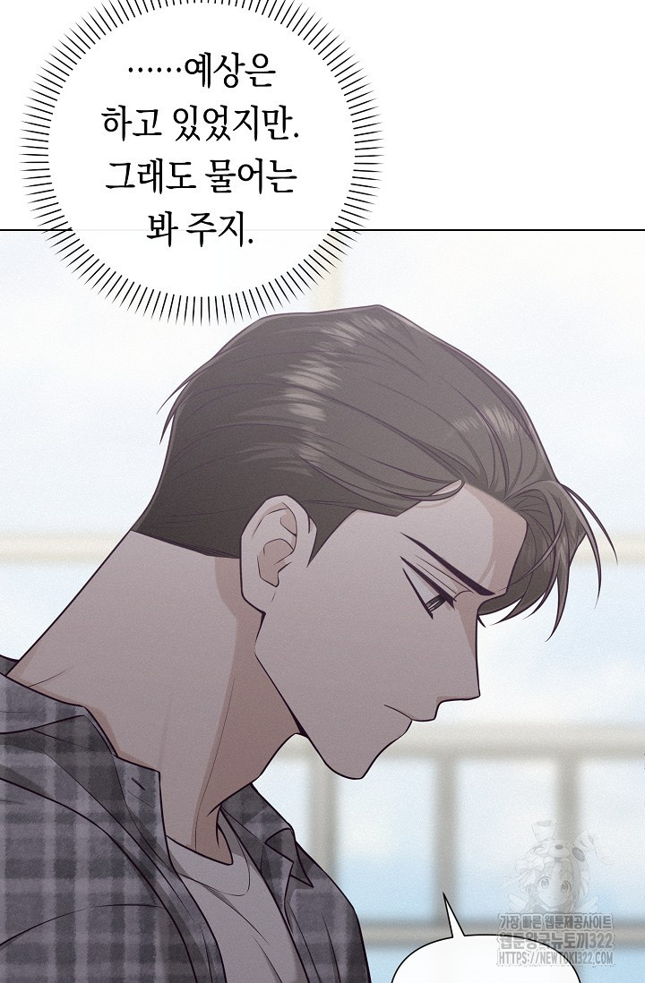 로켓 사이언스 러브 12화 84