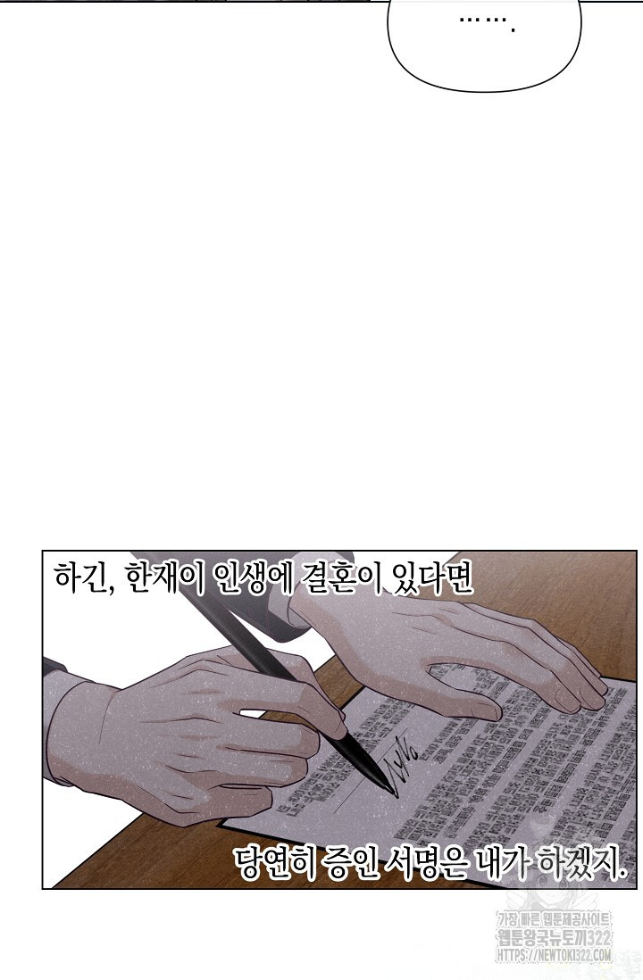로켓 사이언스 러브 12화 85