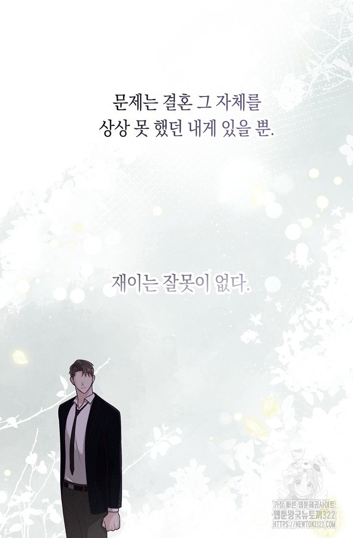 로켓 사이언스 러브 12화 86