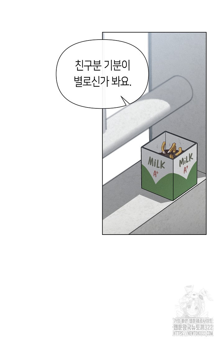 로켓 사이언스 러브 12화 102