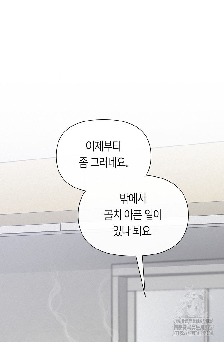 로켓 사이언스 러브 12화 103