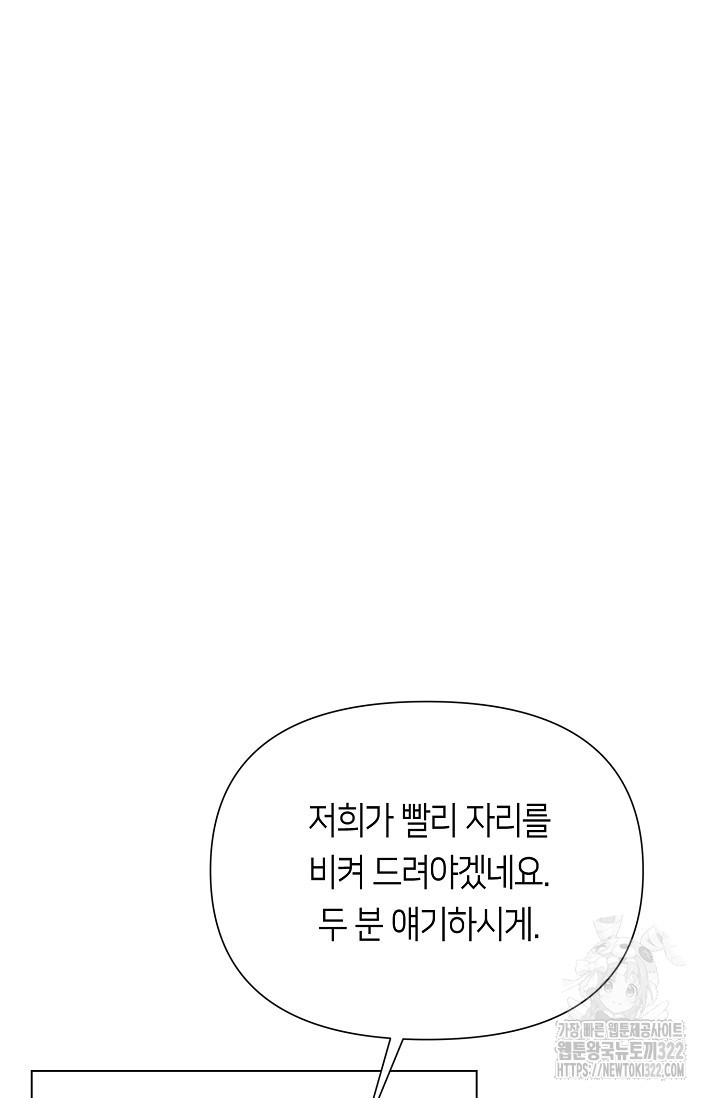 로켓 사이언스 러브 12화 105