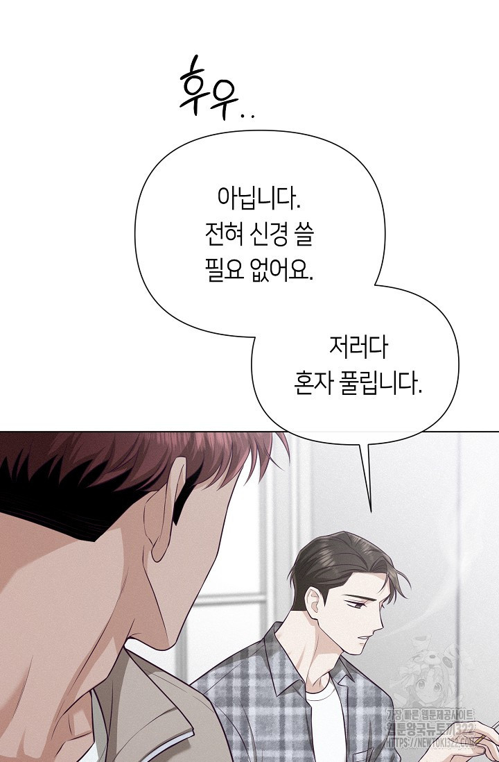 로켓 사이언스 러브 12화 107