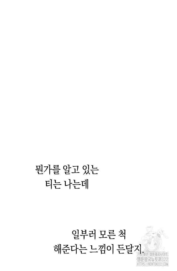 로켓 사이언스 러브 12화 112