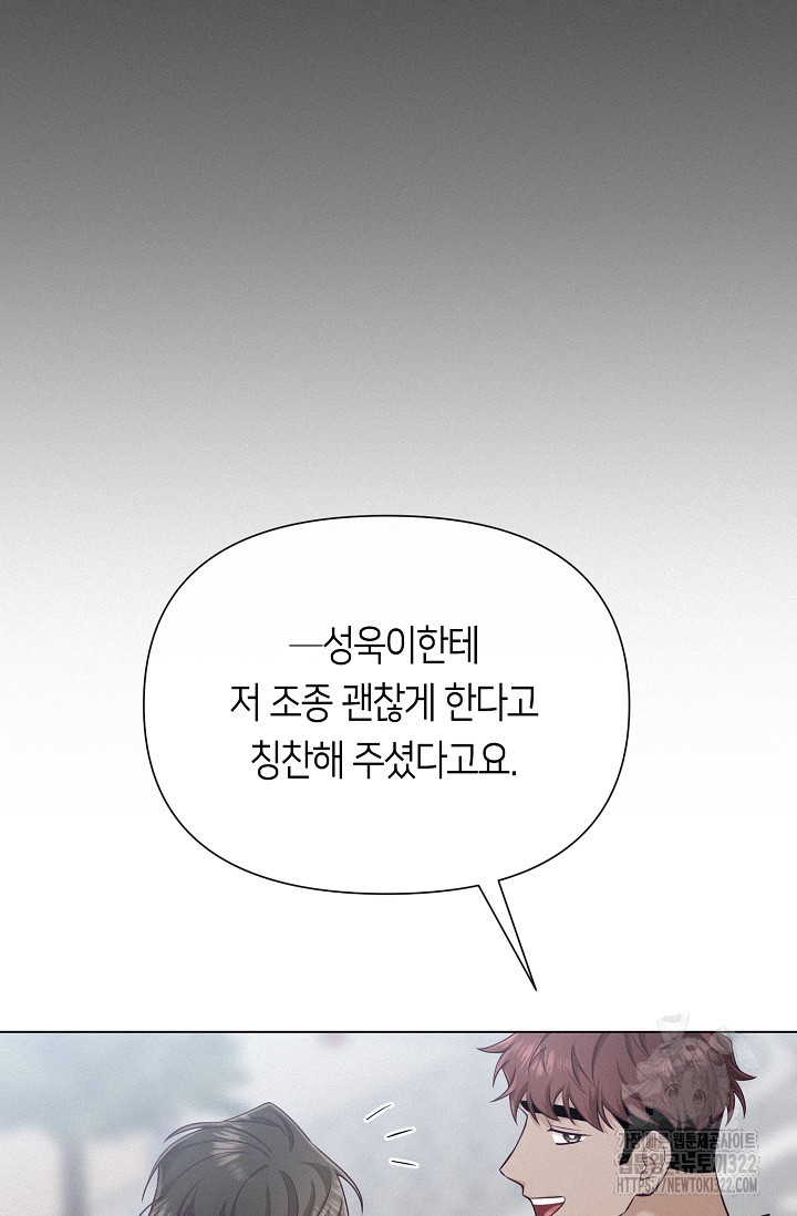 로켓 사이언스 러브 12화 117