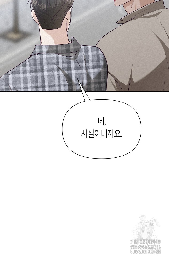 로켓 사이언스 러브 12화 118