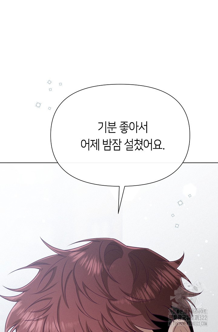 로켓 사이언스 러브 12화 119