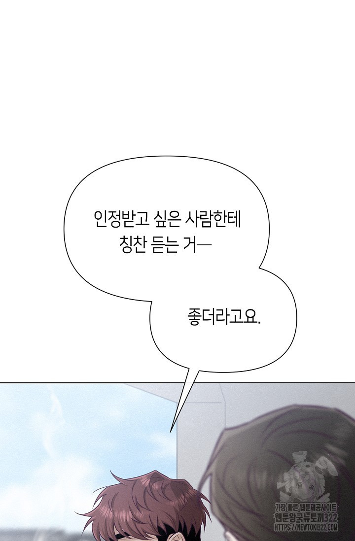 로켓 사이언스 러브 12화 122