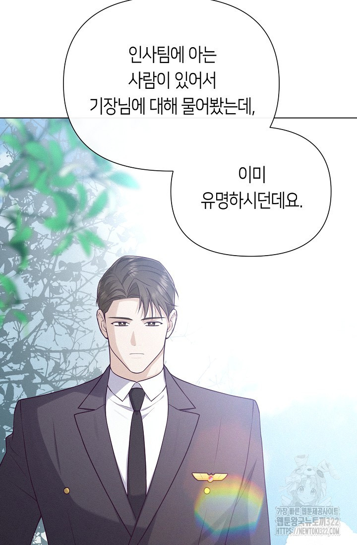로켓 사이언스 러브 12화 124