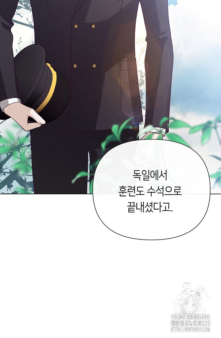 로켓 사이언스 러브 12화 125