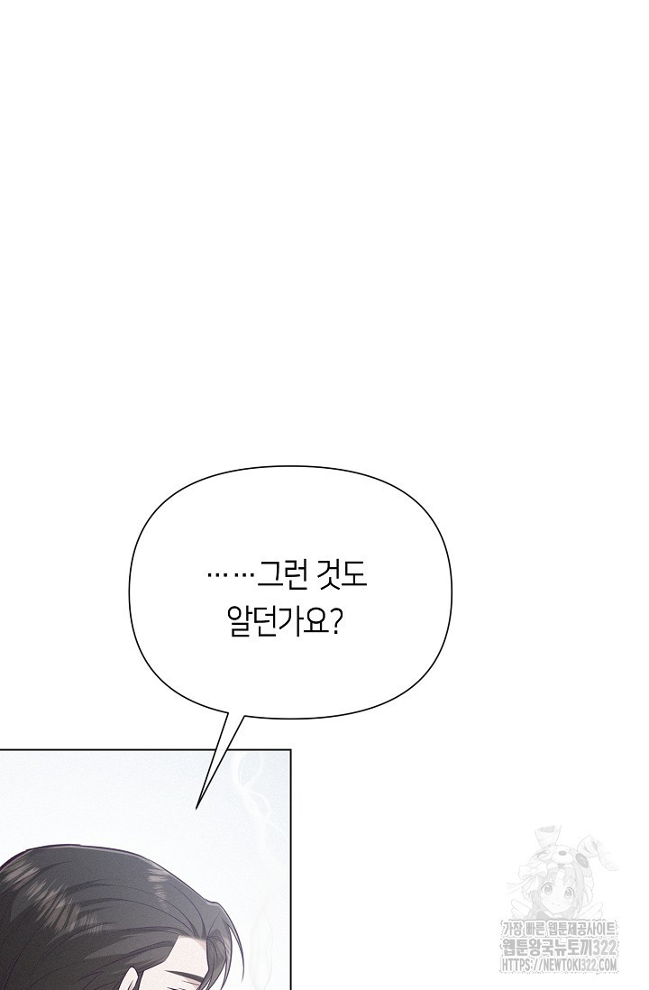 로켓 사이언스 러브 12화 126