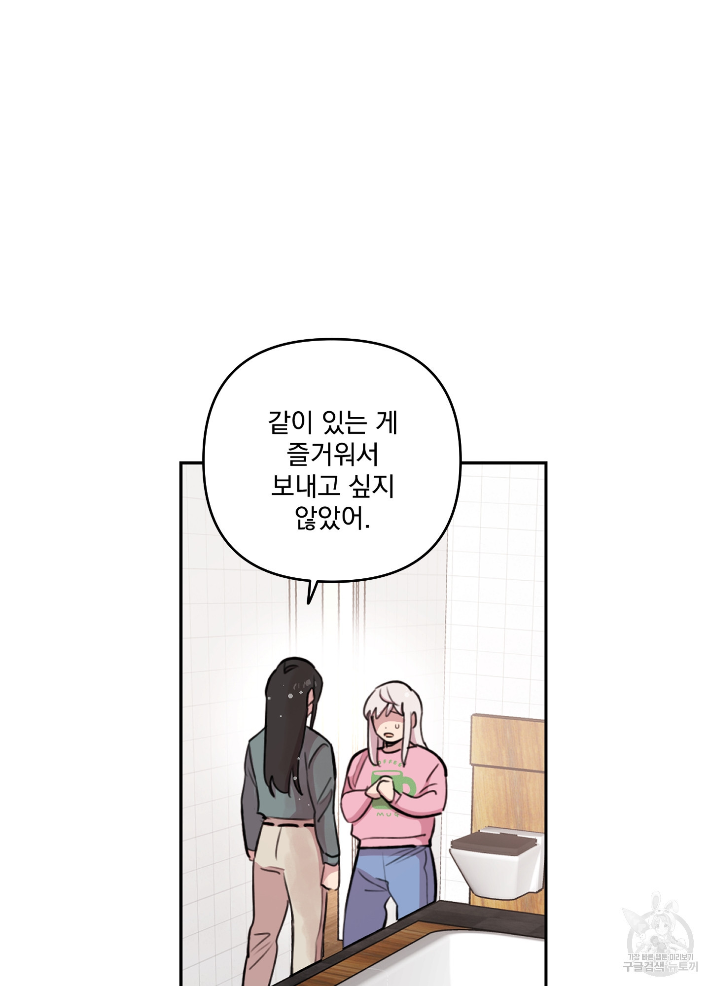 힘 쓰는 일은 자신 있습니다 외전A 13화 2