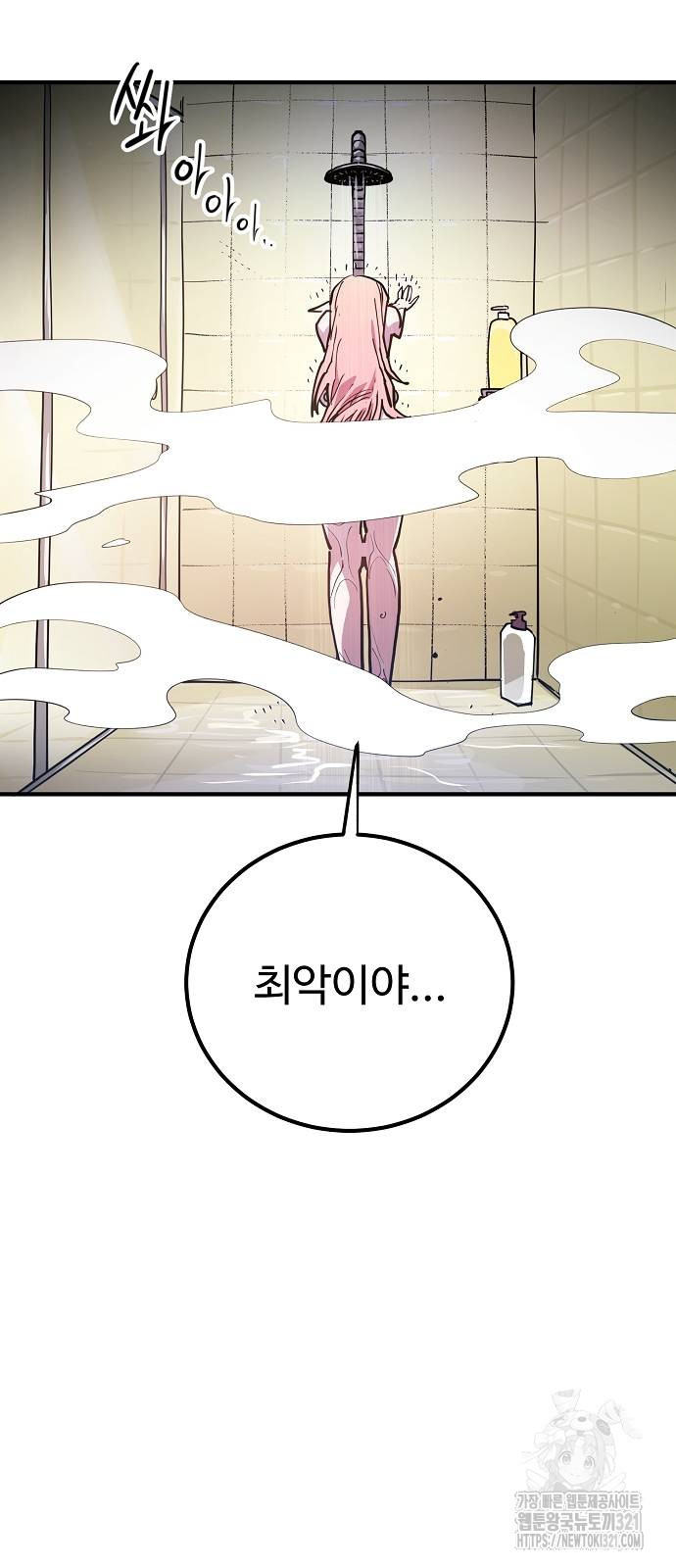 플레이어 네이버 192화 2