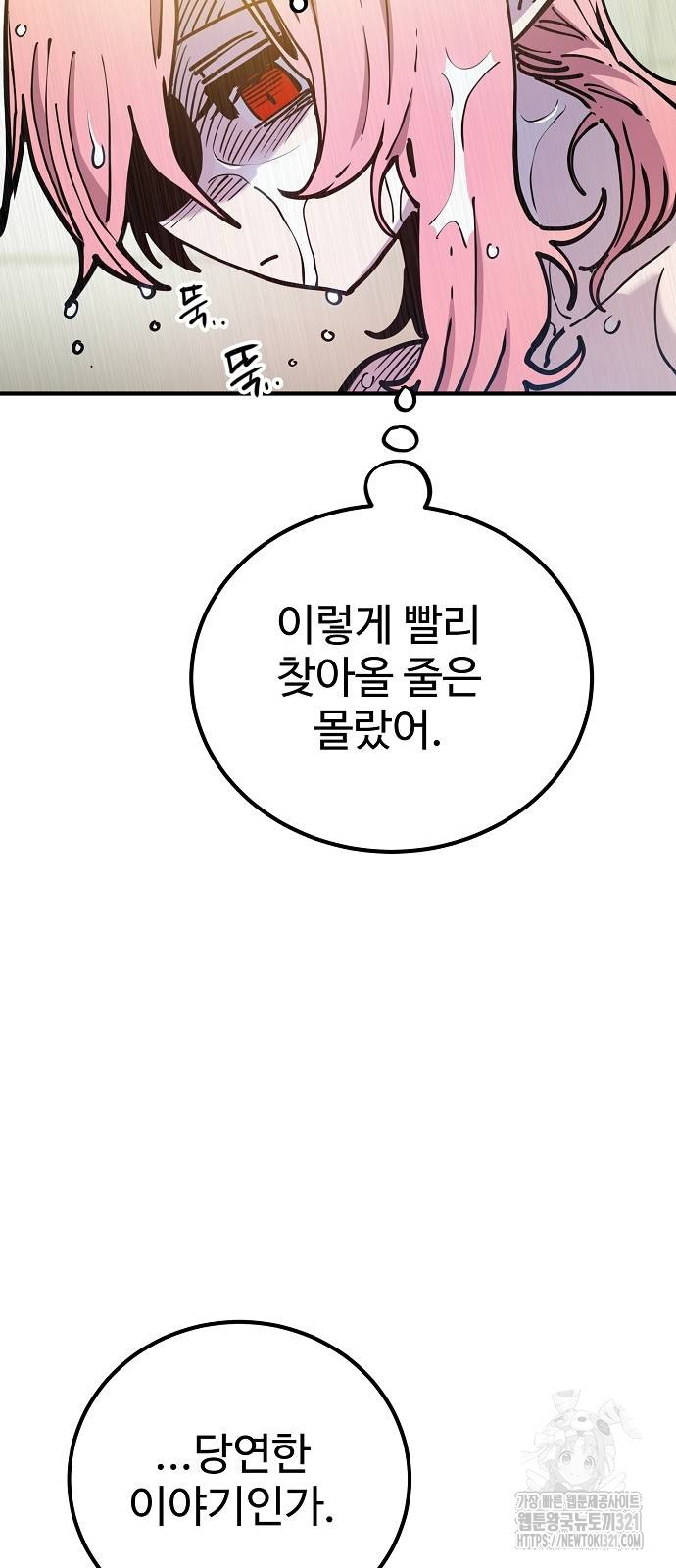 플레이어 네이버 192화 4
