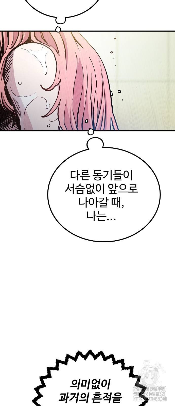 플레이어 네이버 192화 5
