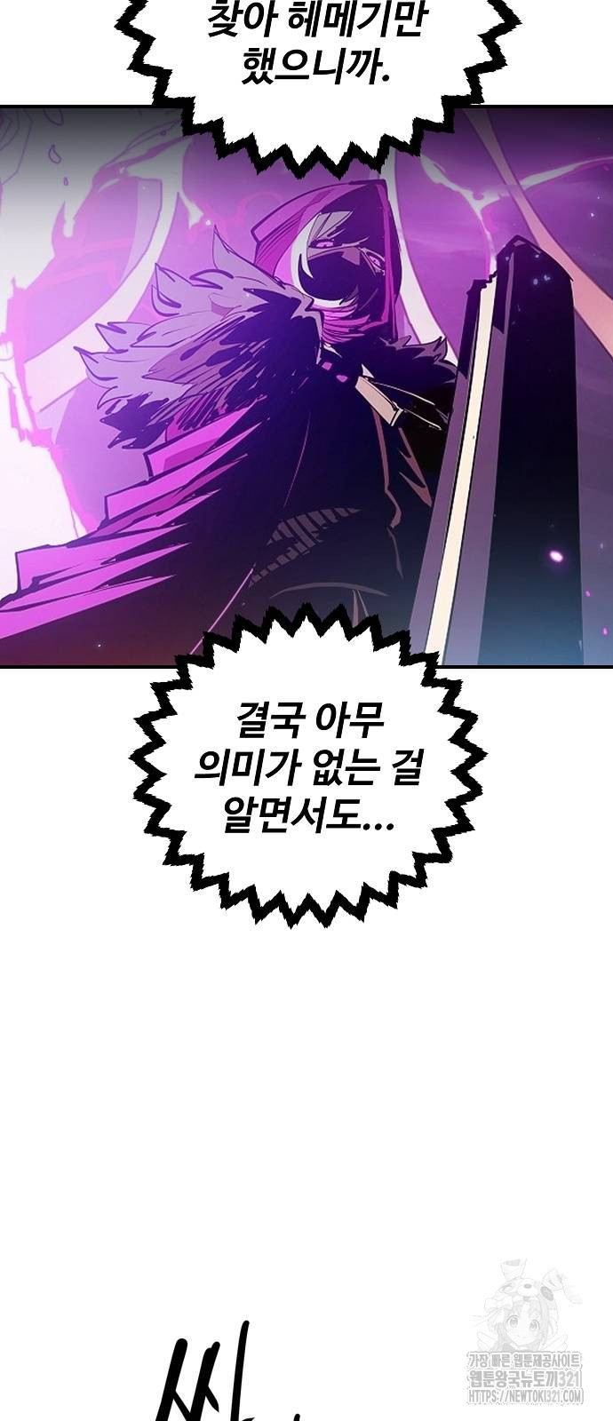 플레이어 네이버 192화 6
