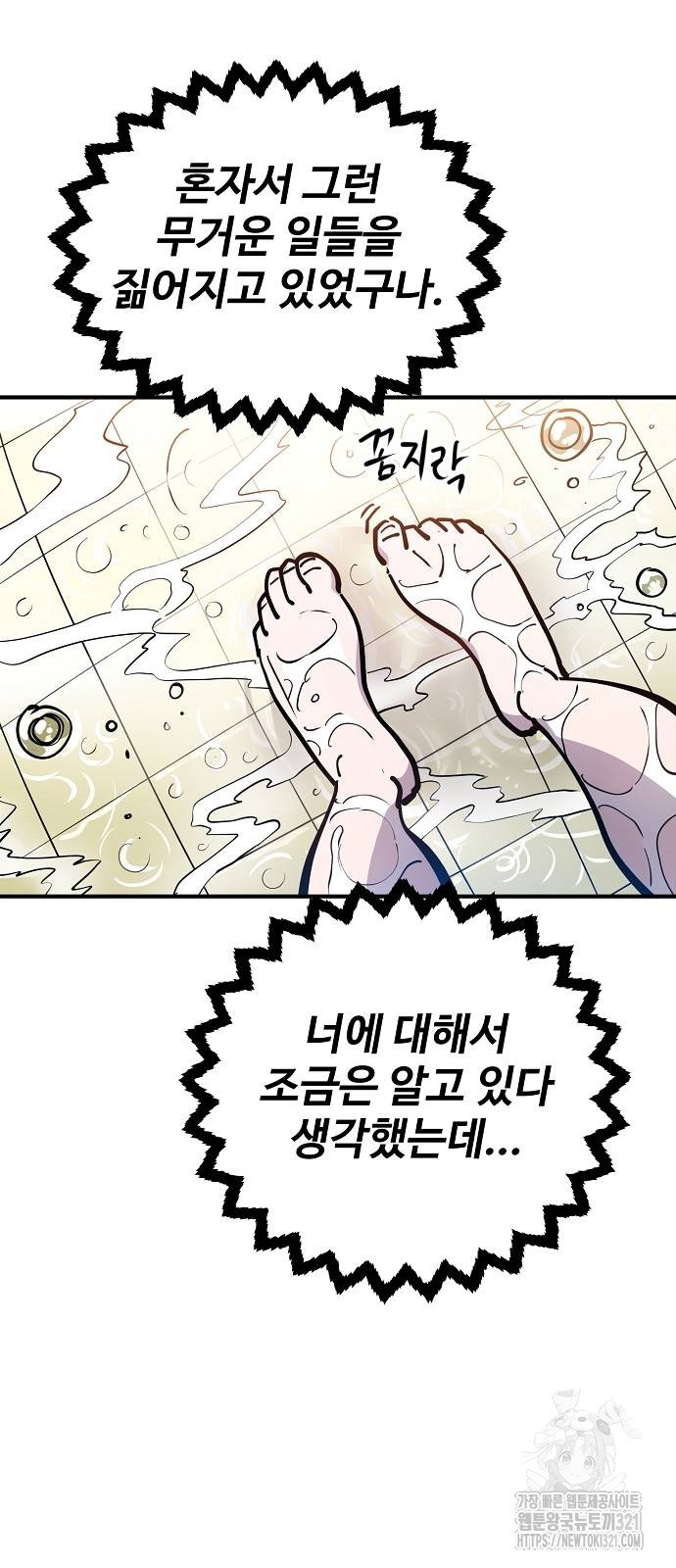 플레이어 네이버 192화 9