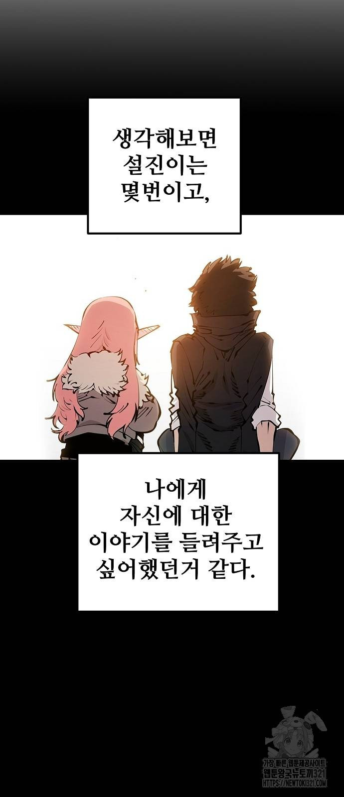 플레이어 네이버 192화 11