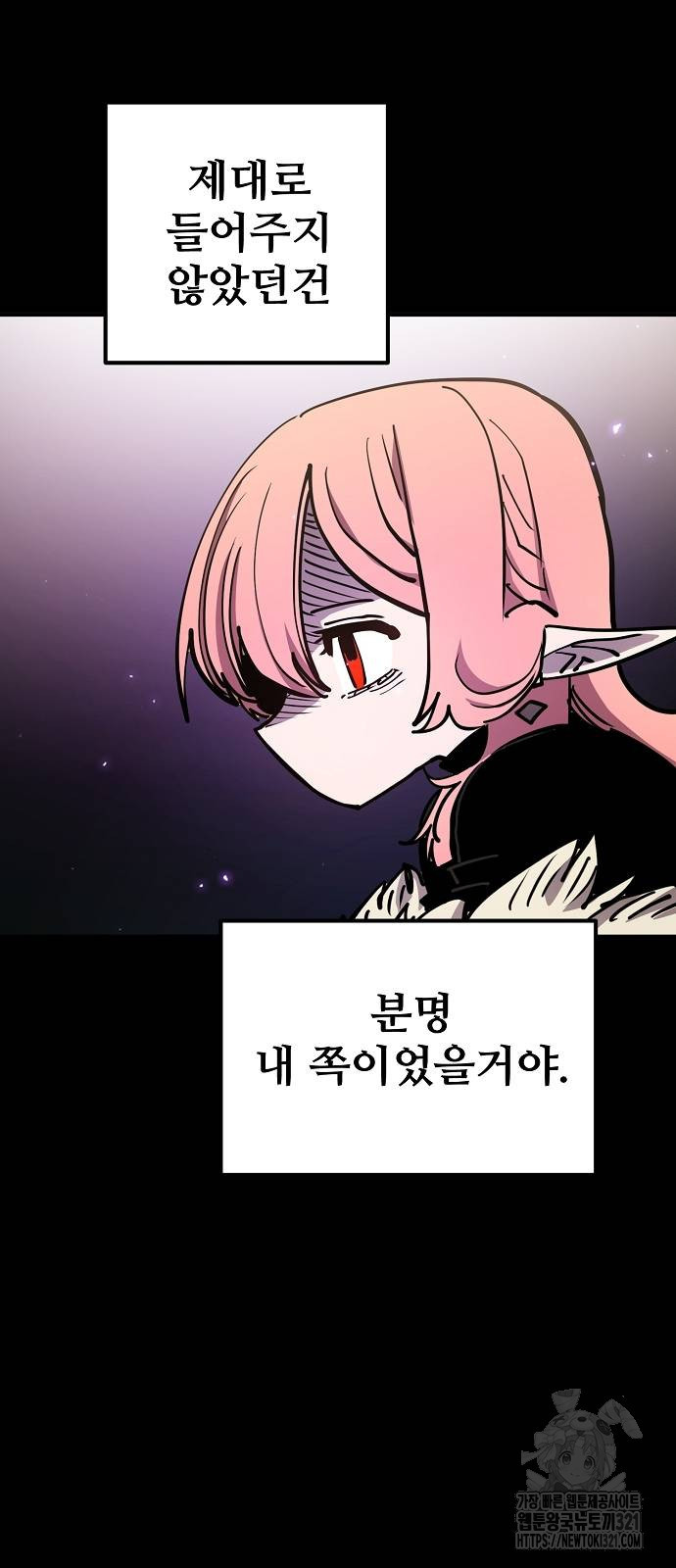 플레이어 네이버 192화 12