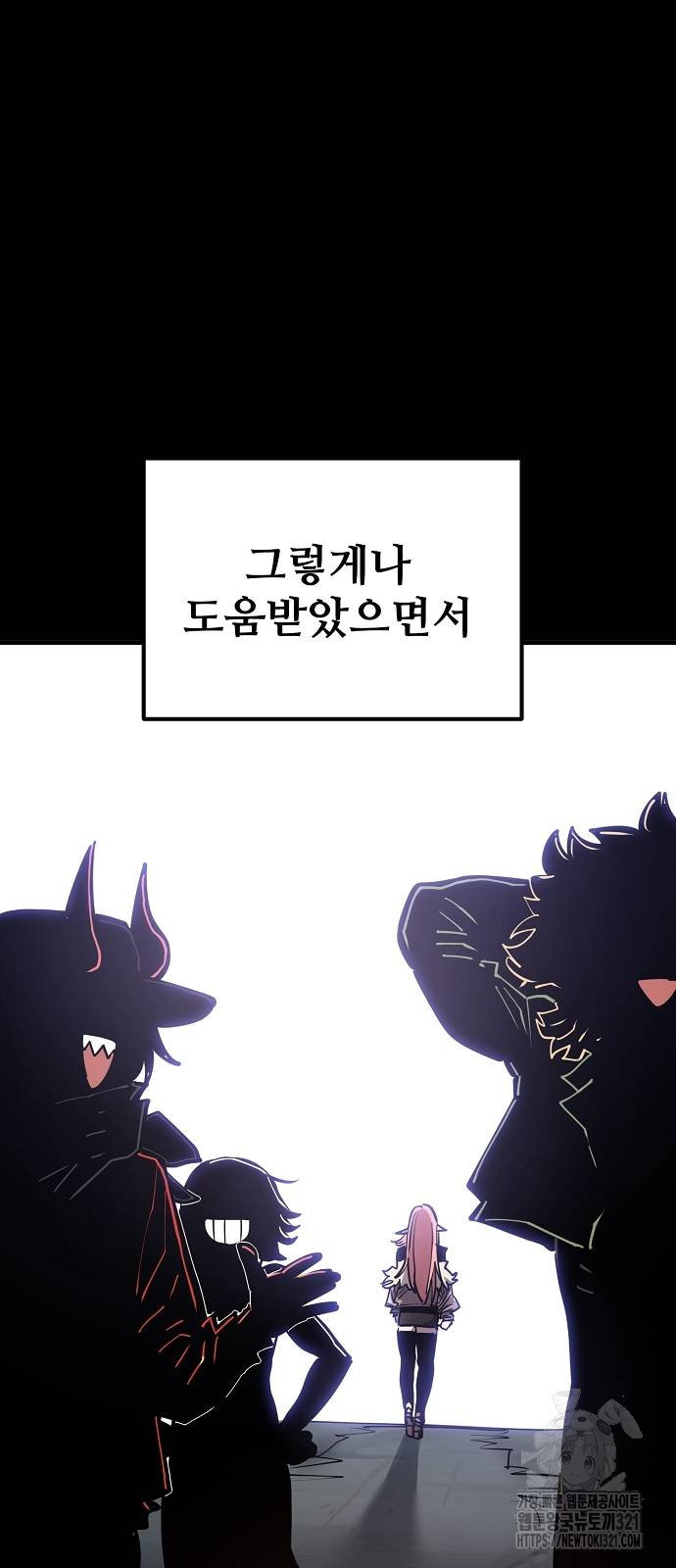 플레이어 네이버 192화 14