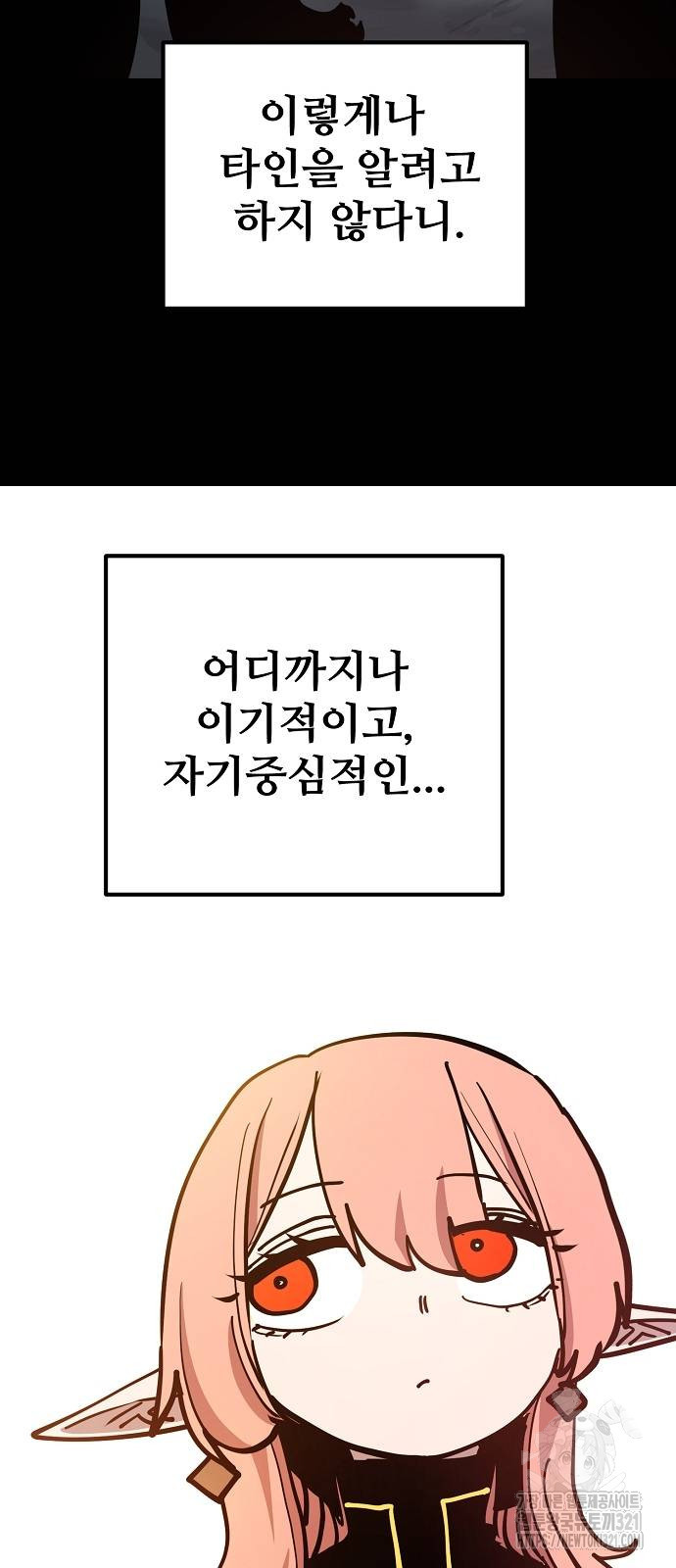 플레이어 네이버 192화 15