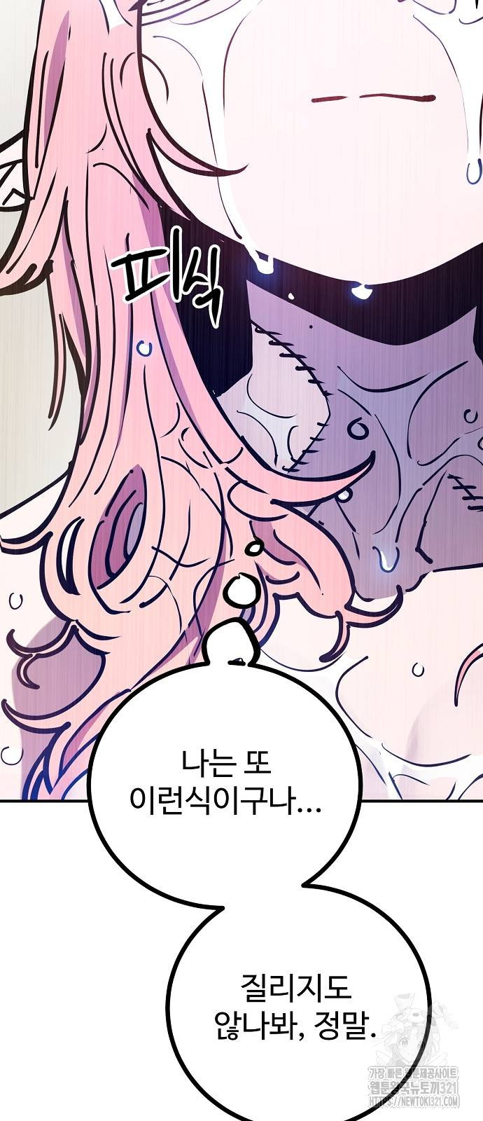 플레이어 네이버 192화 17