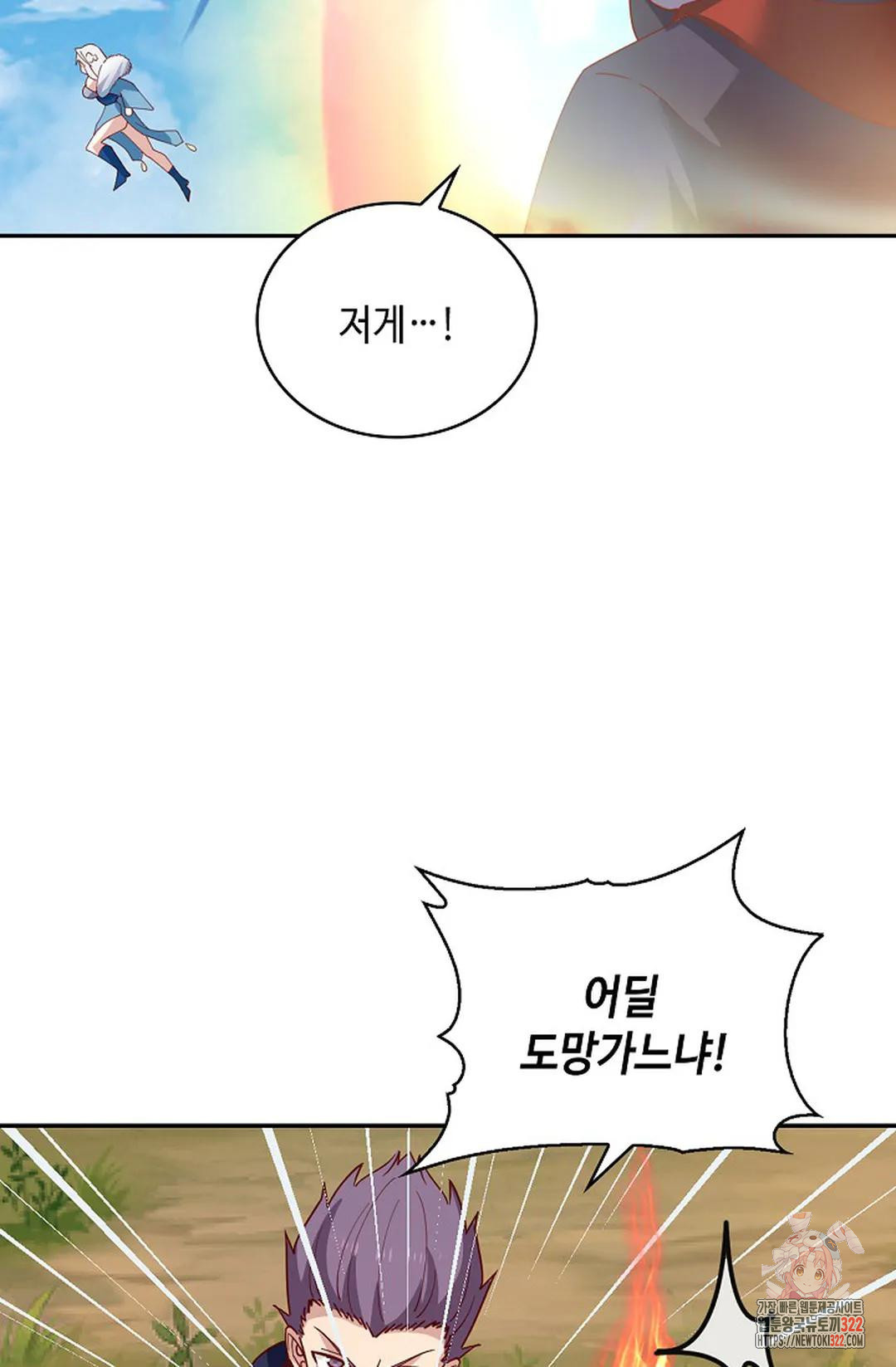무련전봉 1100화 5