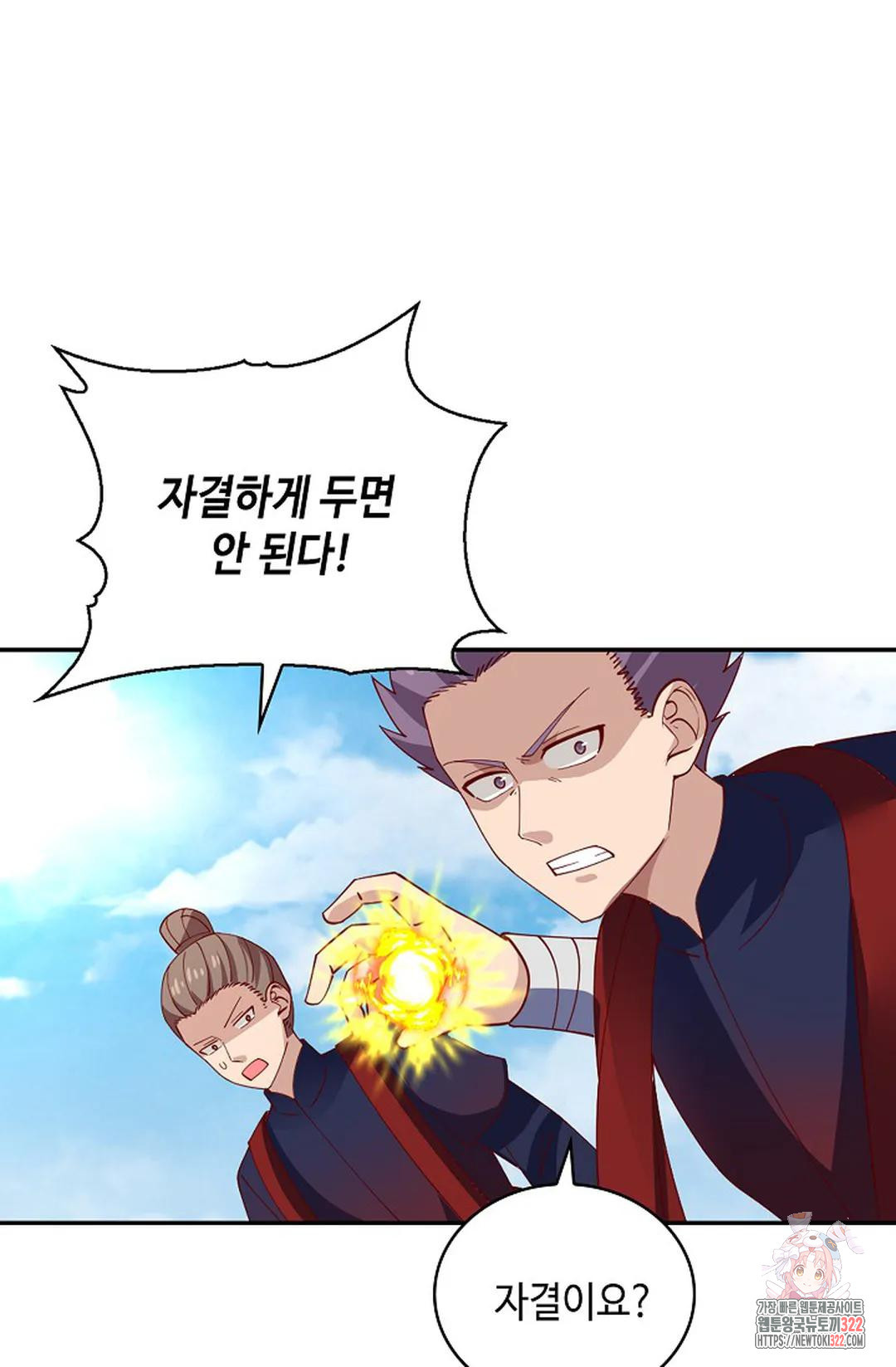 무련전봉 1100화 10