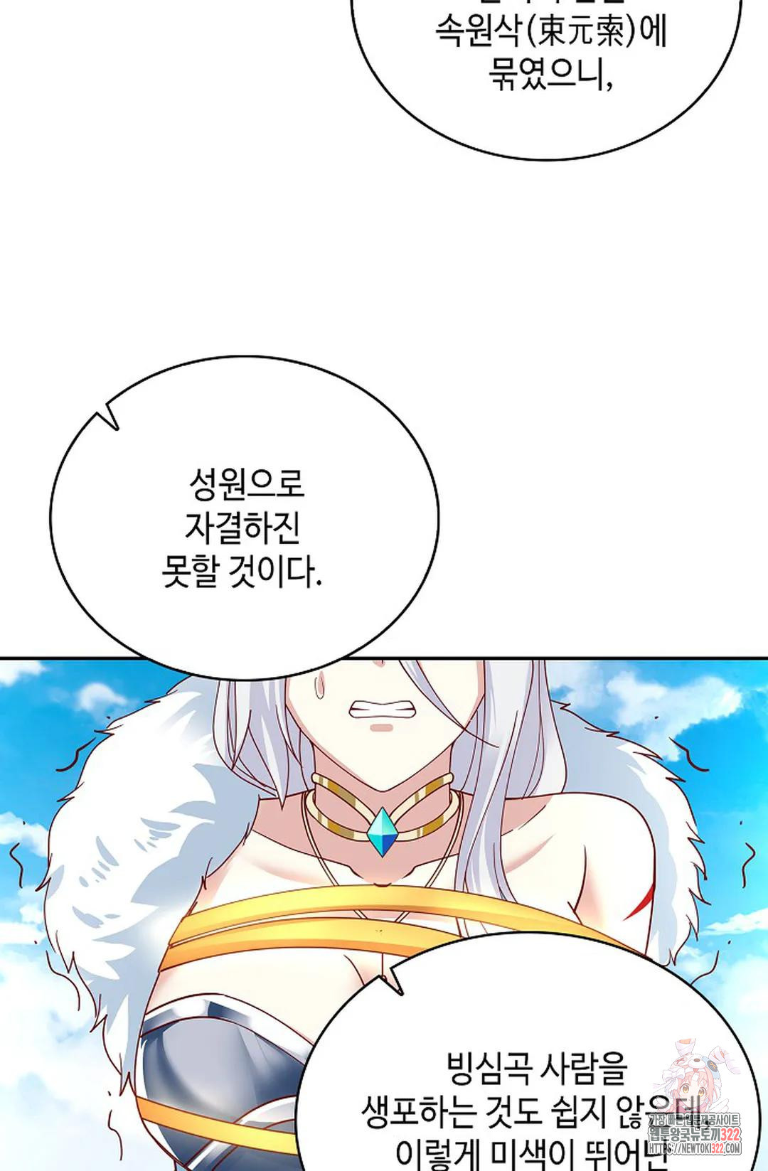 무련전봉 1100화 13
