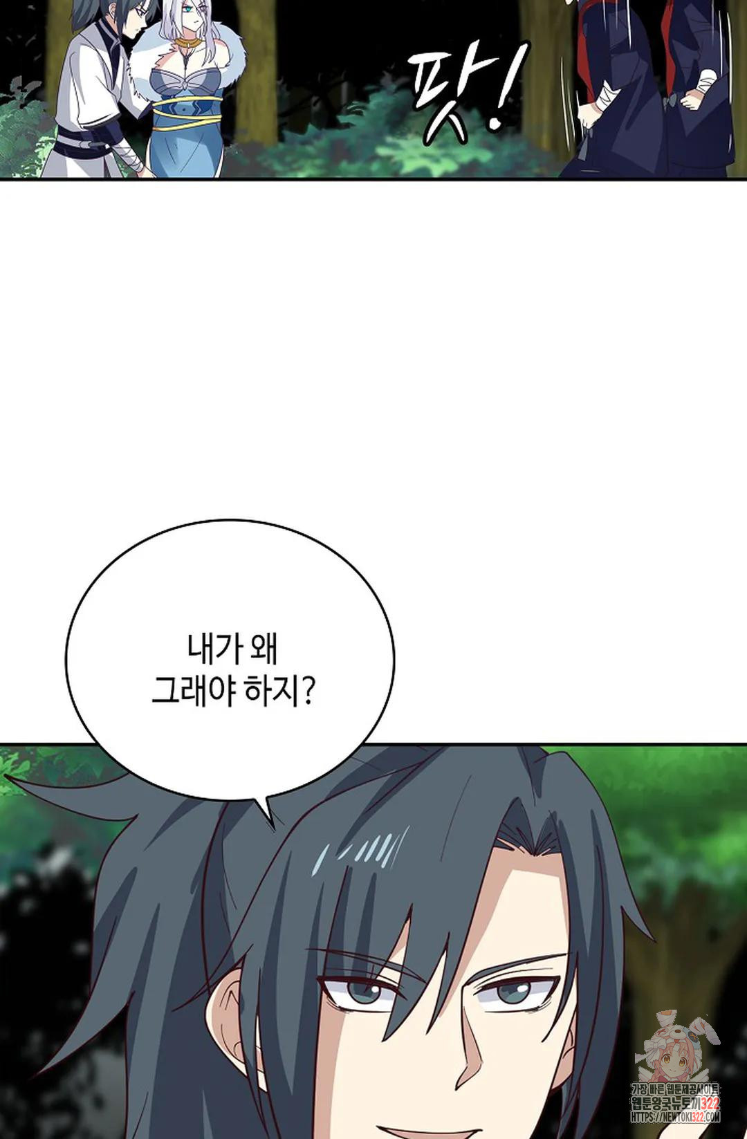 무련전봉 1100화 23