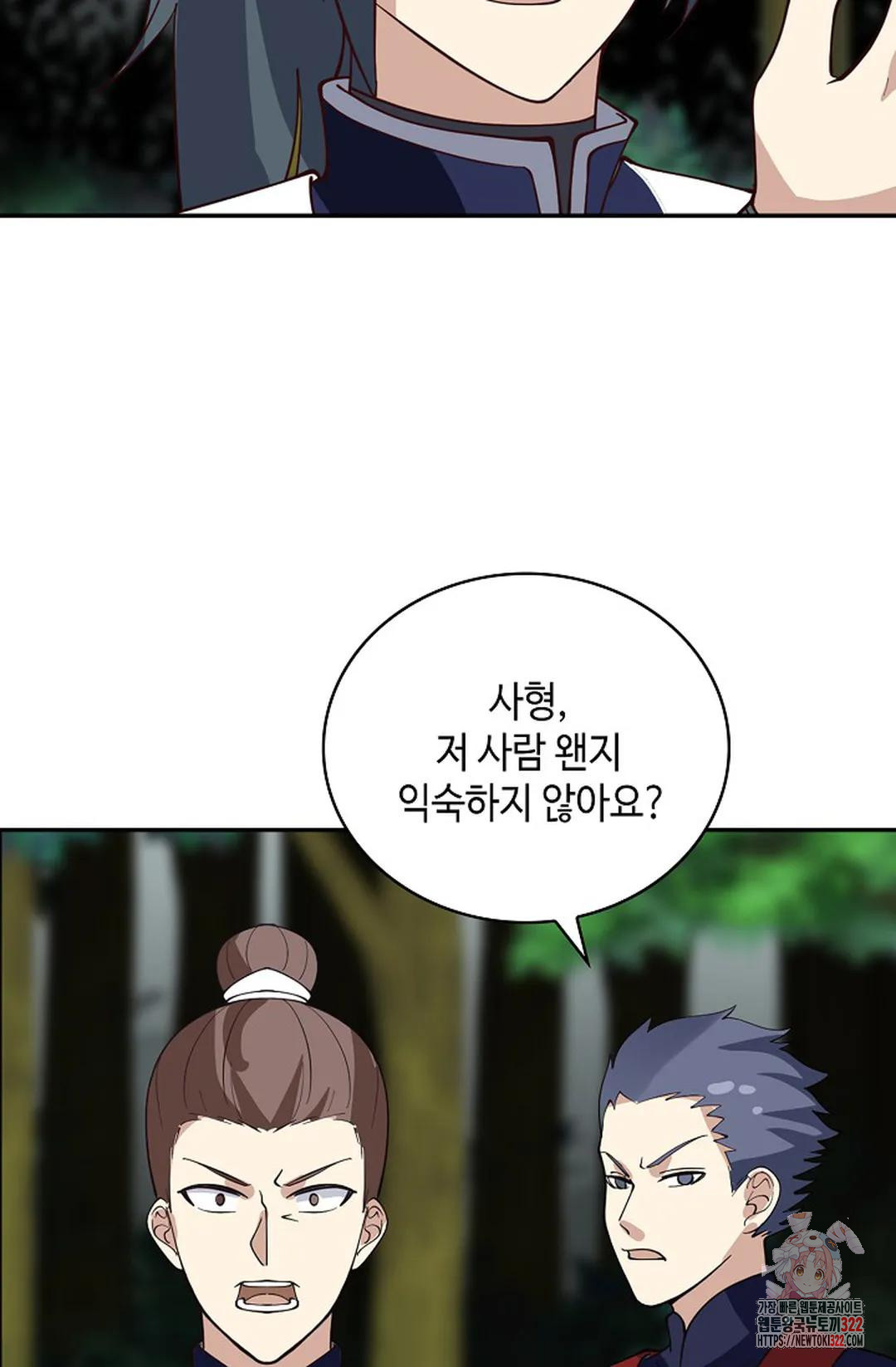 무련전봉 1100화 24