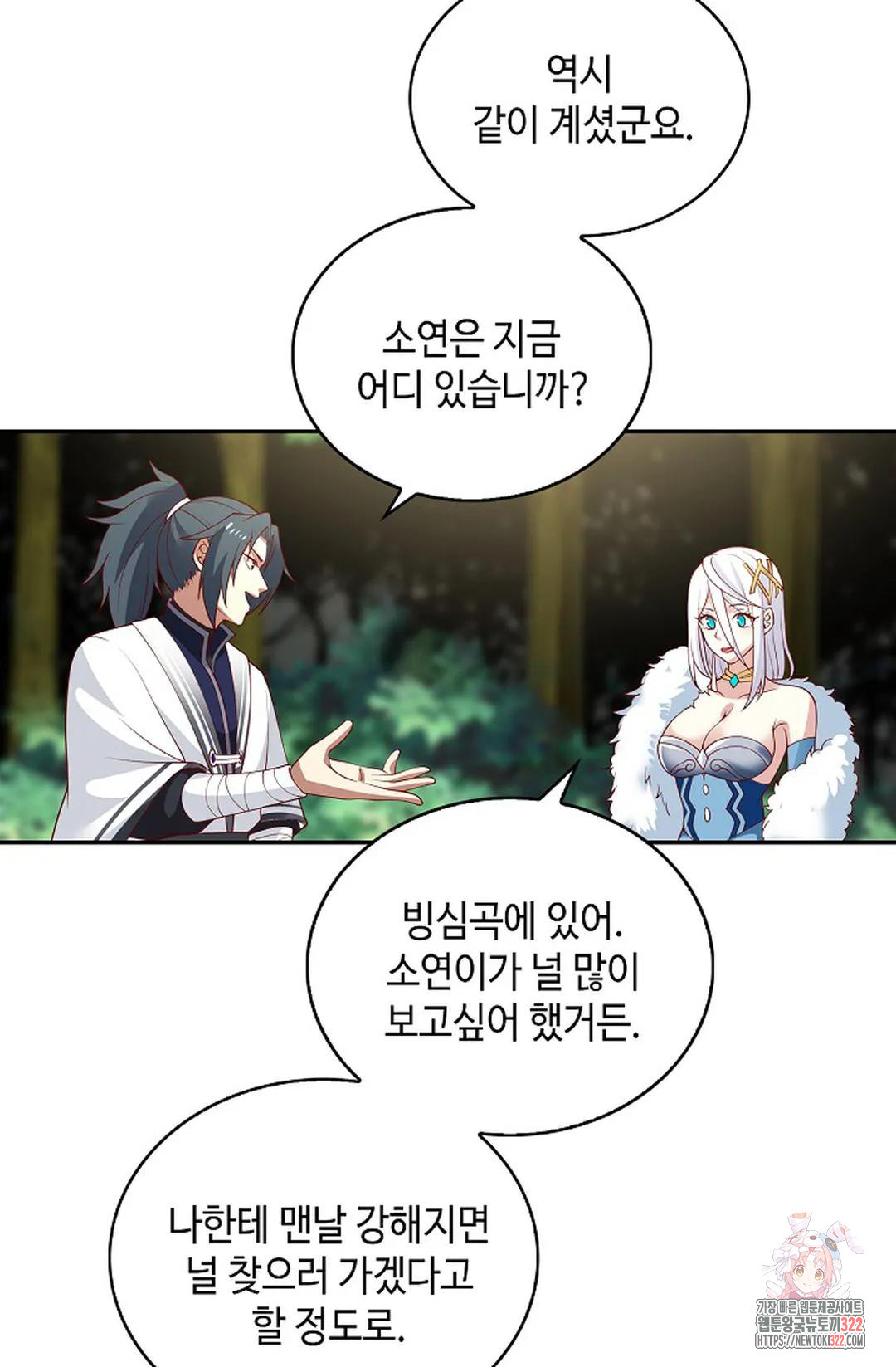 무련전봉 1100화 33