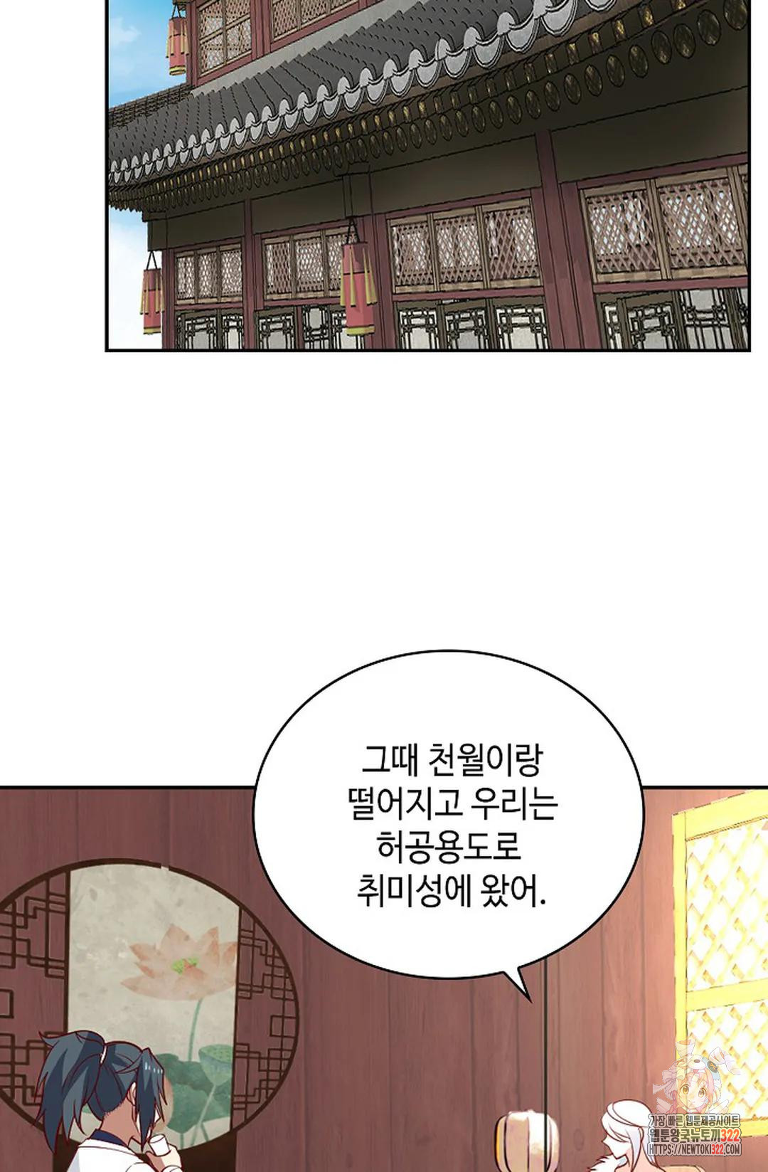 무련전봉 1100화 36