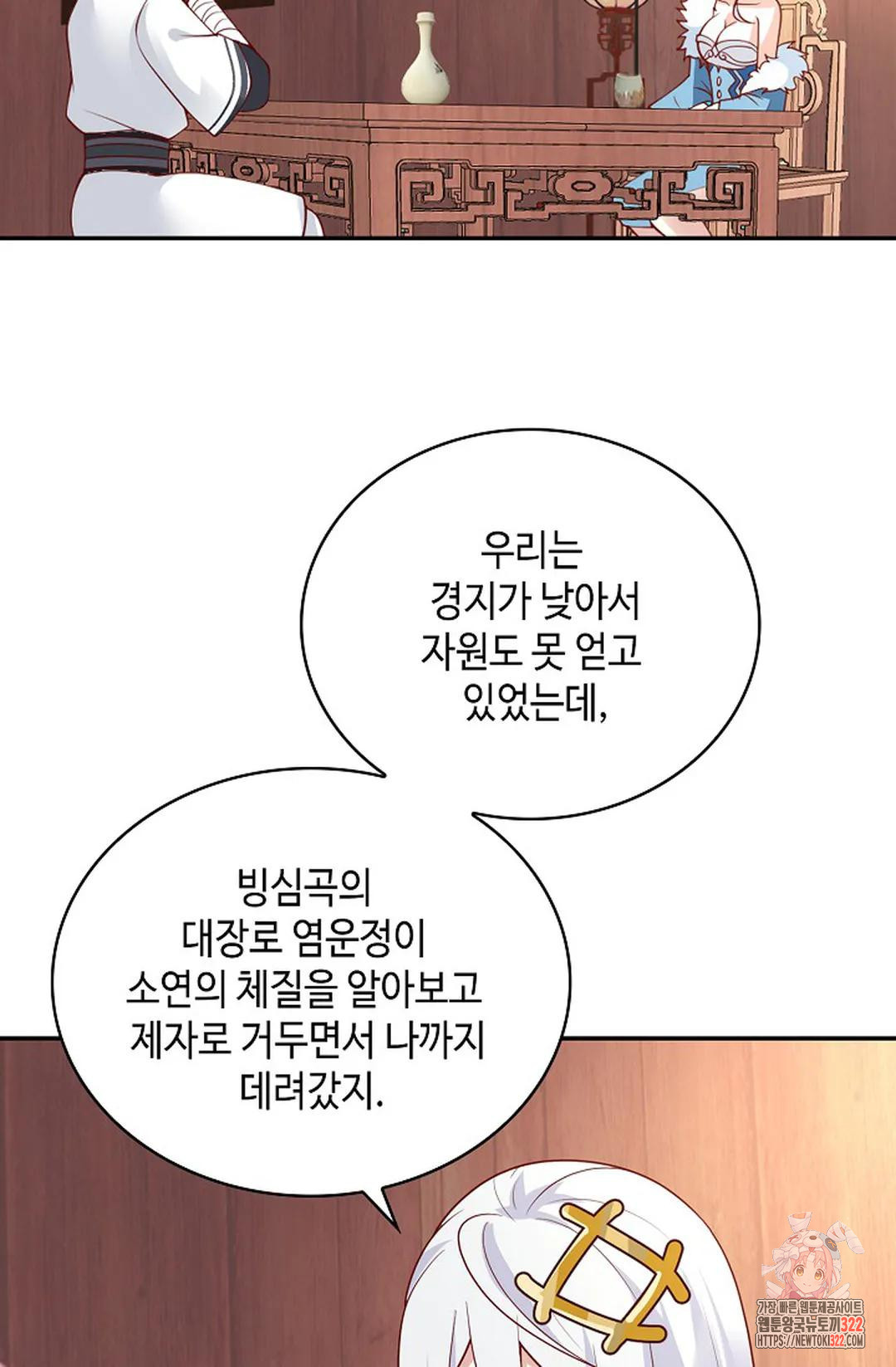 무련전봉 1100화 37