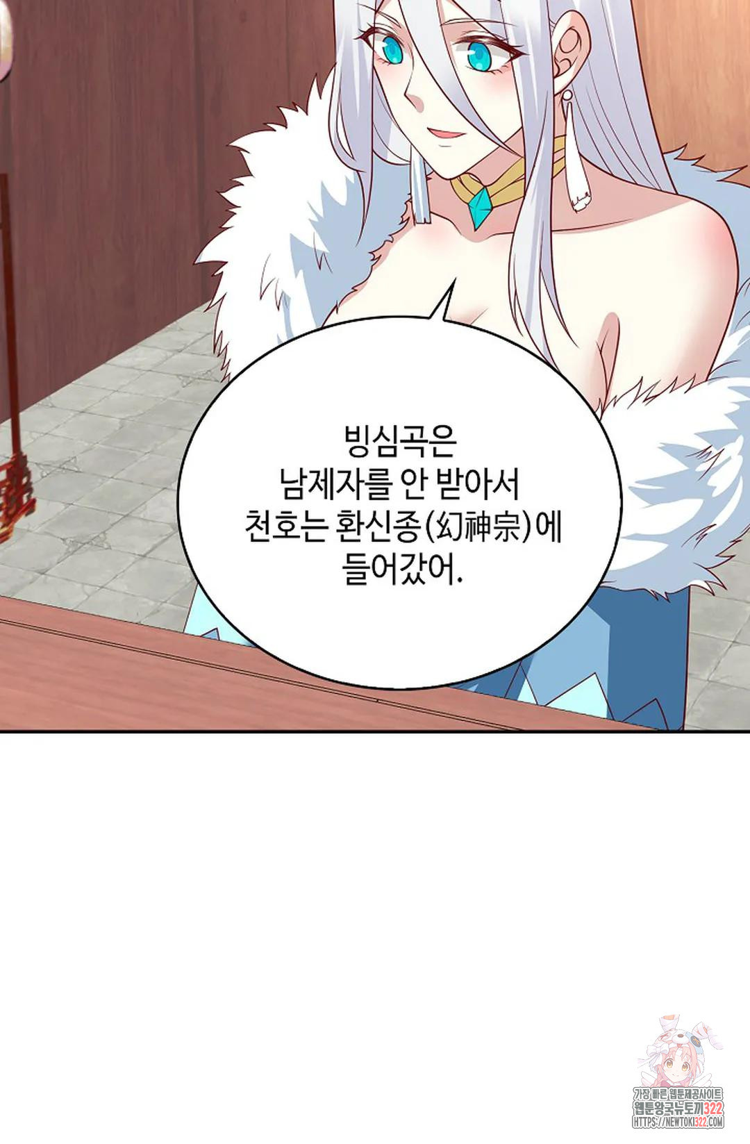 무련전봉 1100화 38