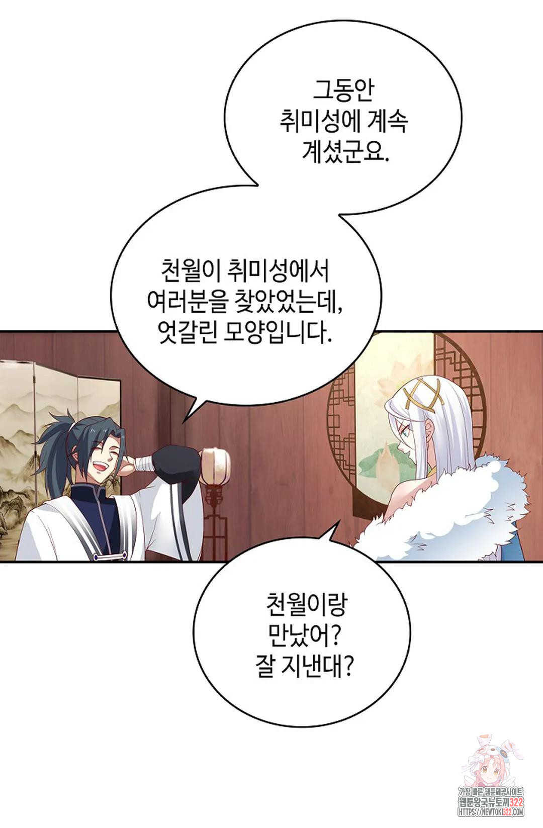 무련전봉 1100화 39