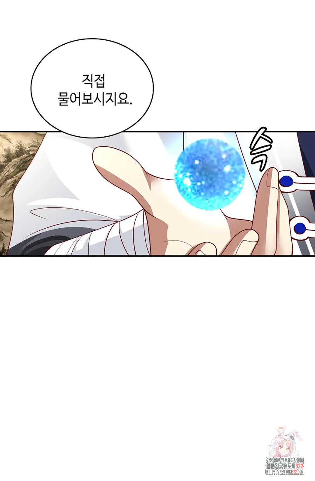 무련전봉 1100화 40