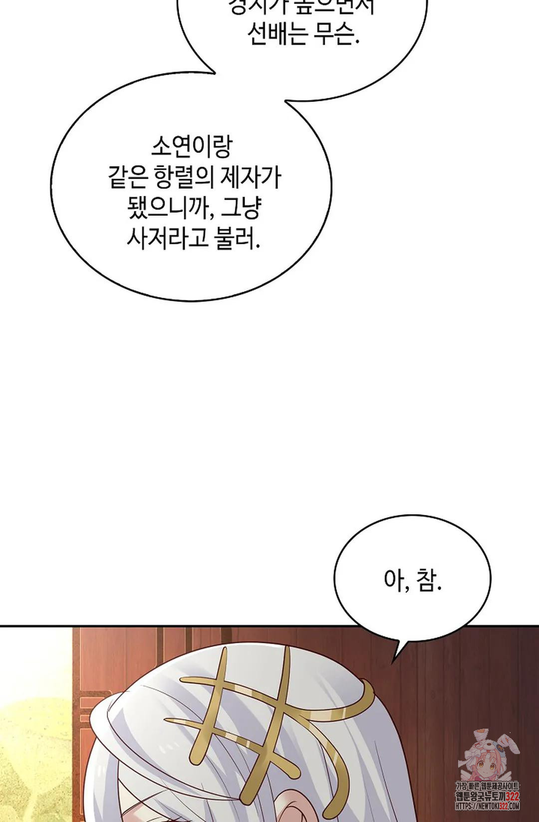 무련전봉 1100화 49