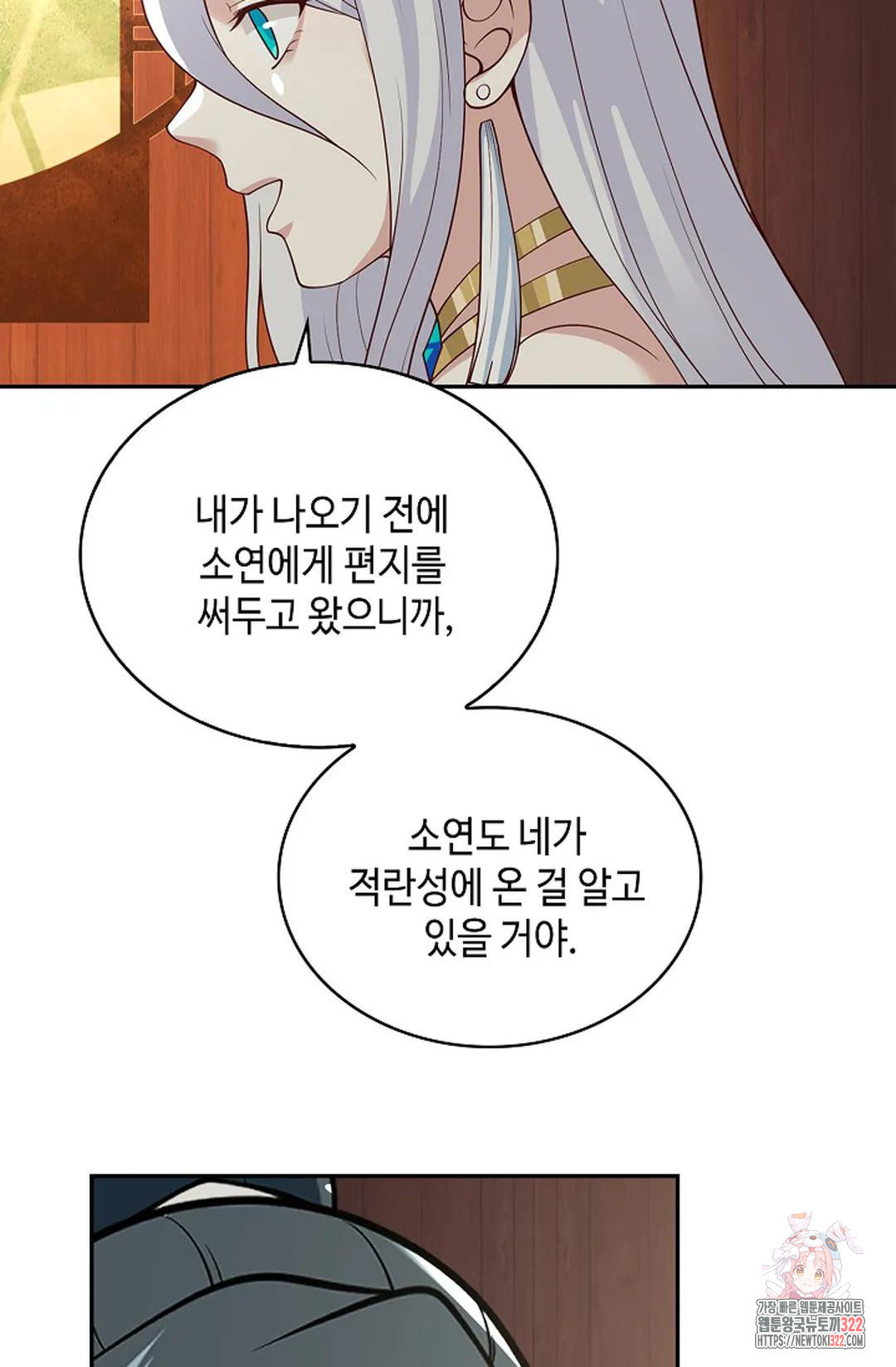 무련전봉 1100화 50