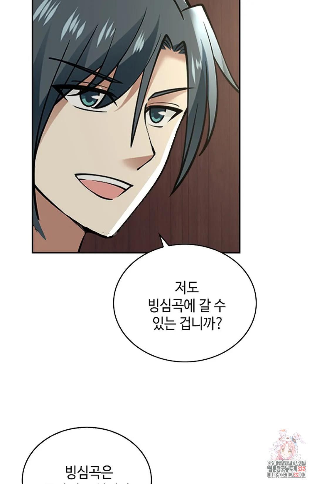 무련전봉 1100화 51