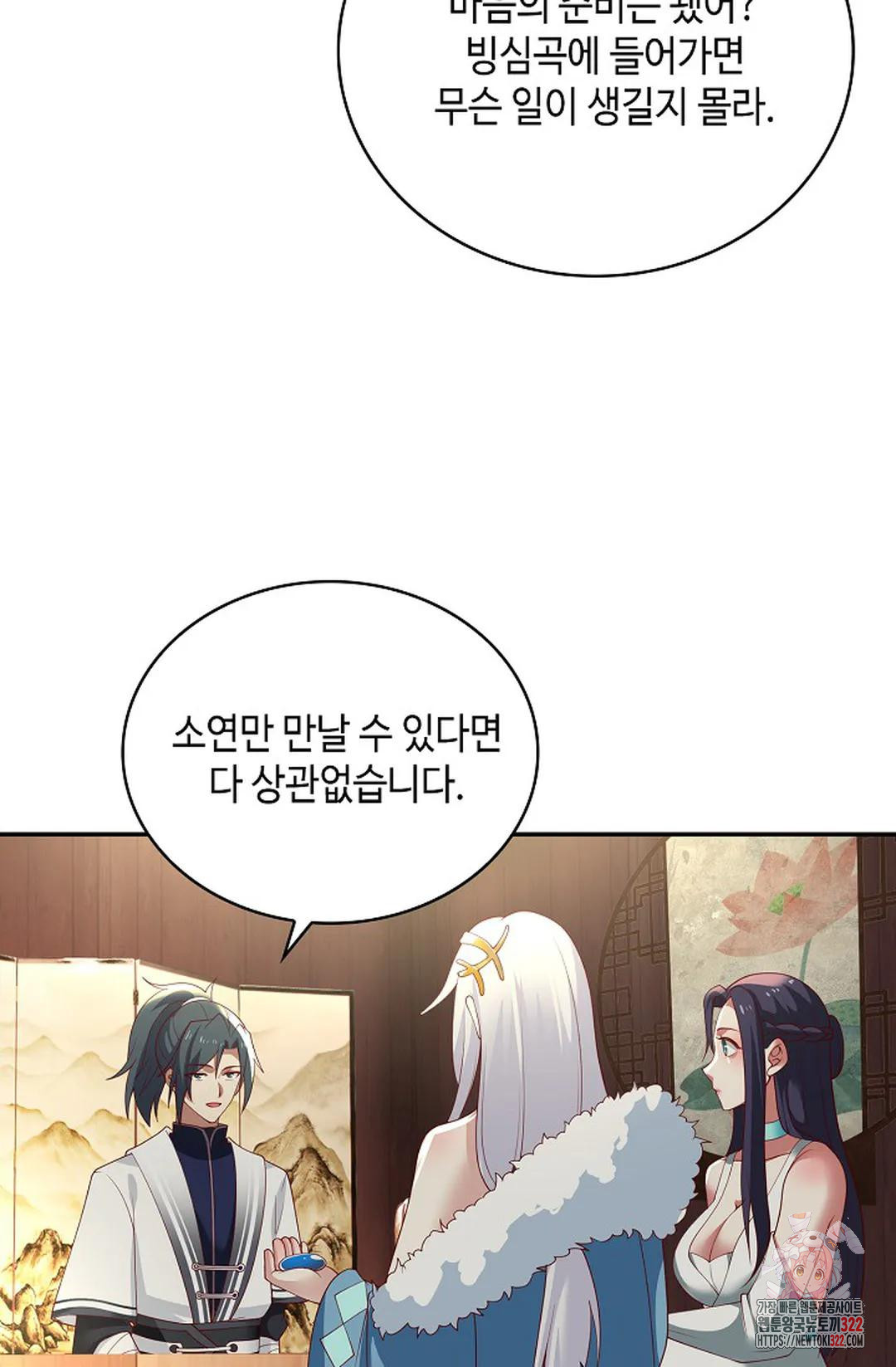 무련전봉 1100화 55