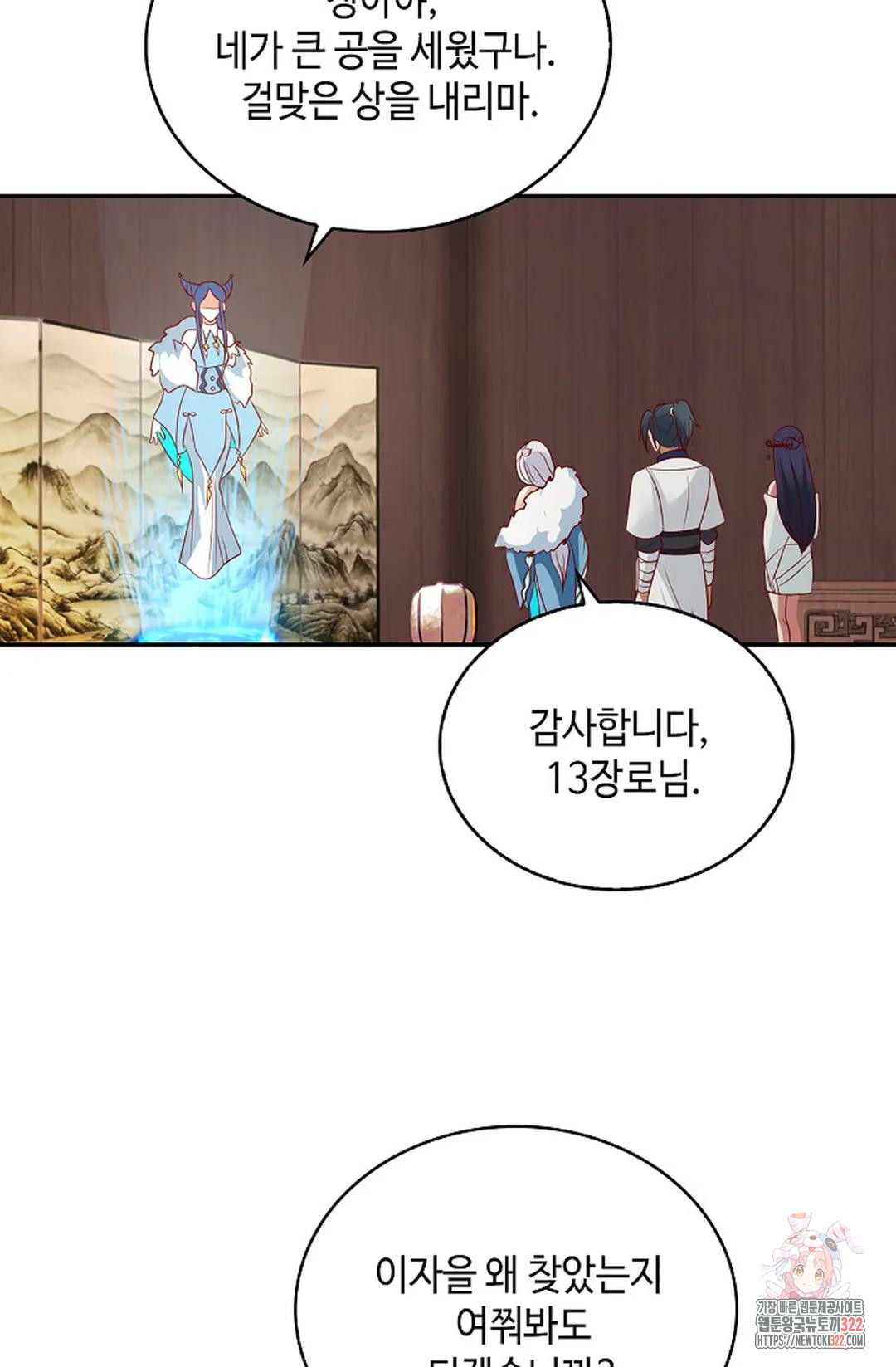 무련전봉 1100화 57