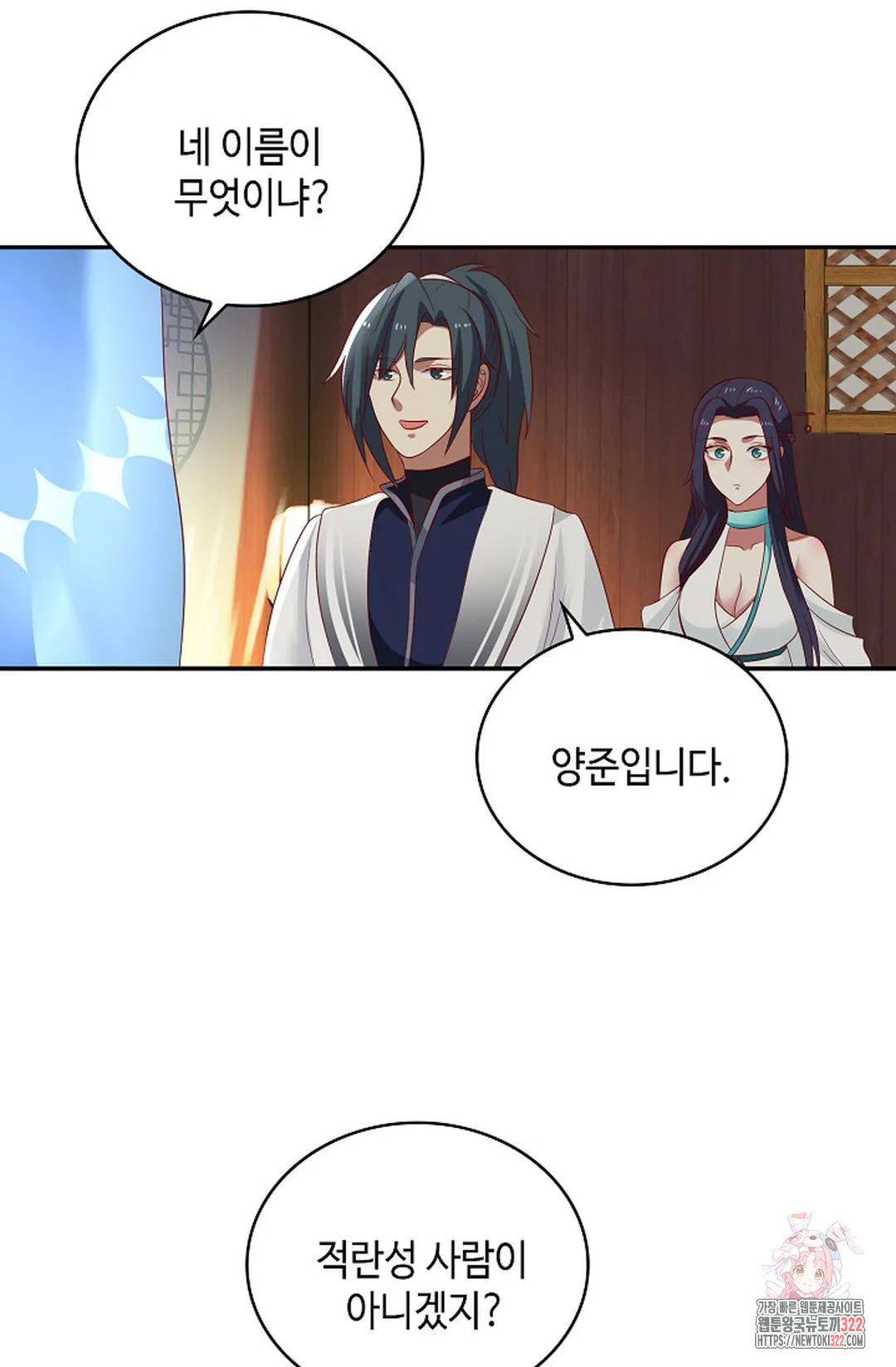 무련전봉 1100화 61