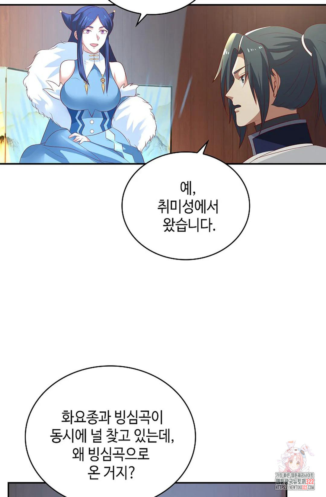 무련전봉 1100화 62