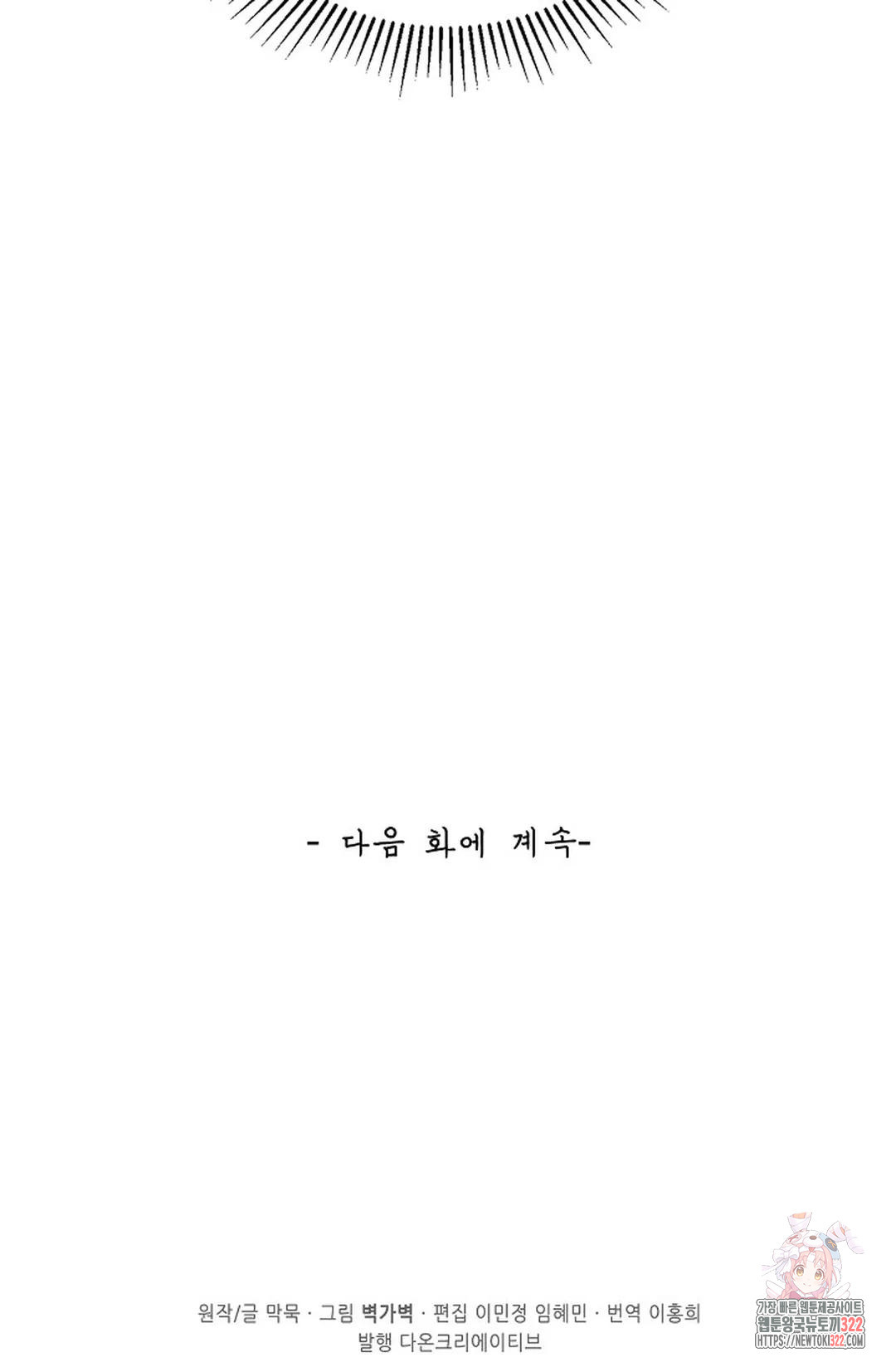 무련전봉 1100화 67